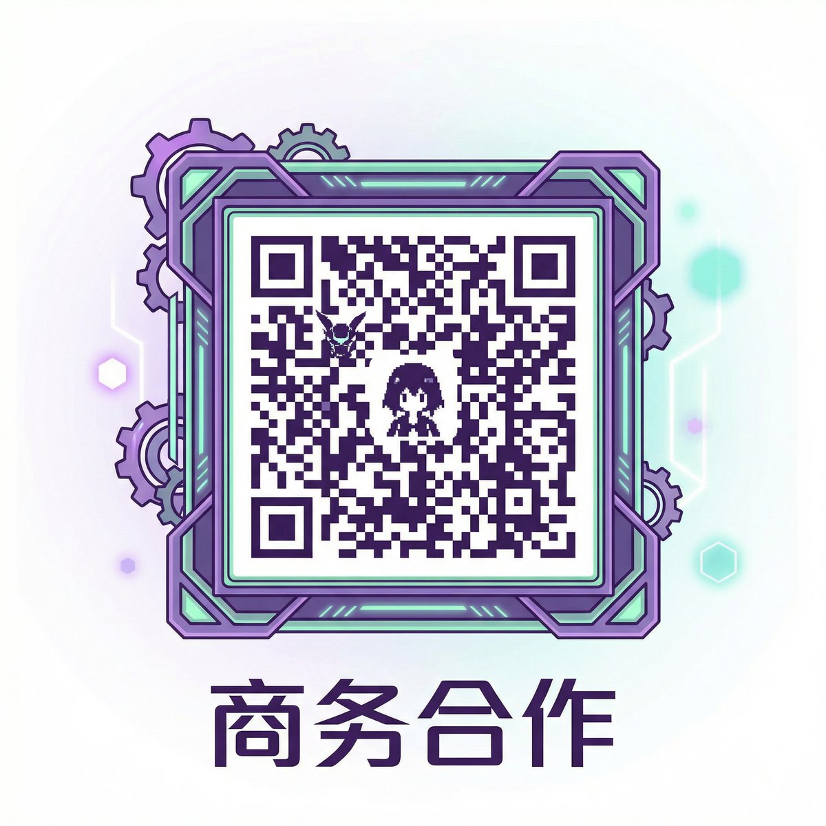 同人动漫商务合作二维码
